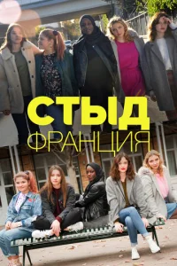 Cτӹд Փpaнцuᴙ